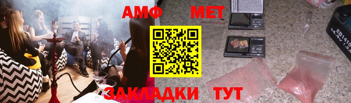 Елец  Амфетамин 97%  АМФ  Amphetamine  Вход с VPN 