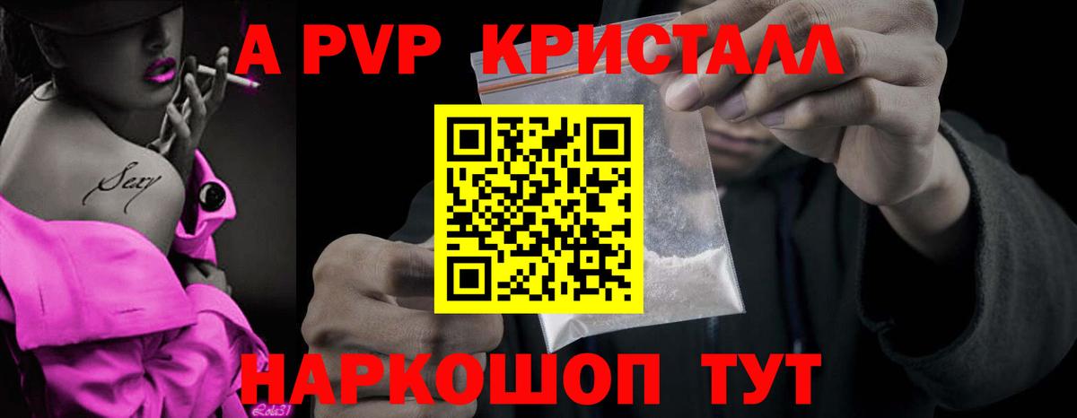 Alpha-PVP крисы CK  А ПВП СК КРИС  Alfa_PVP Соль  Елец  Вход с VPN 