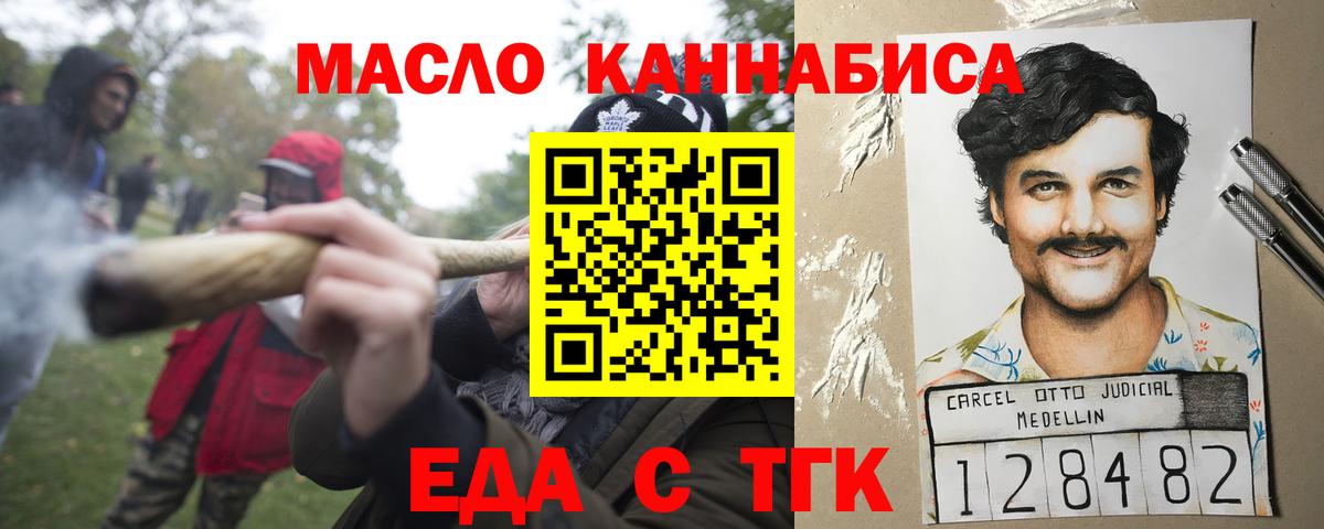 Cannafood марихуана Елец
