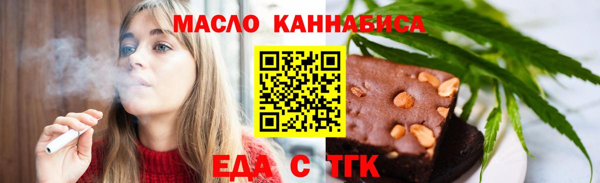 Печенье с ТГК марихуана  Вход с VPN  Елец 