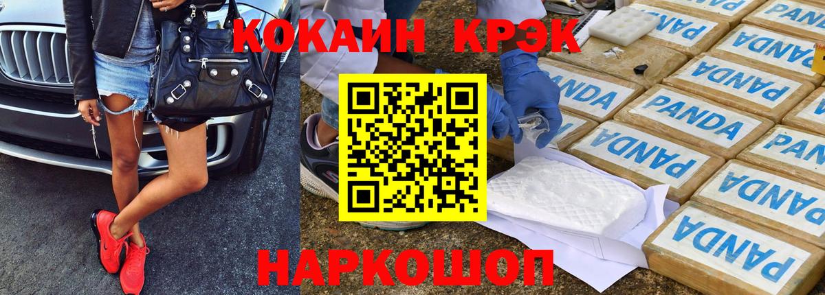 Елец  Cocaine 97%  Кокаин Колумбийский  Вход с VPN 