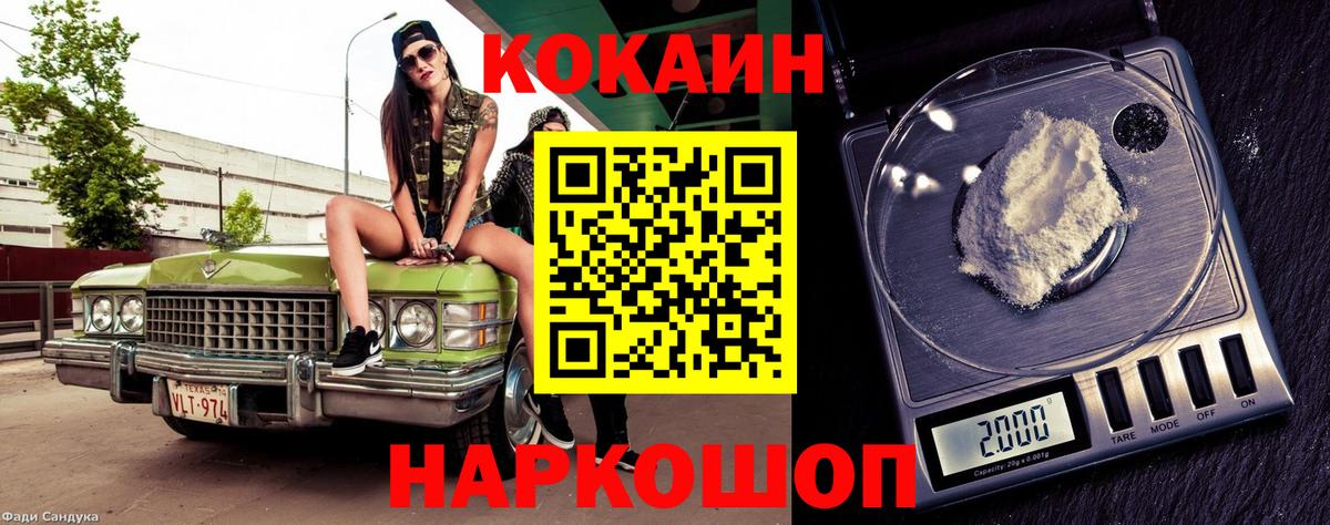 COCAIN Колумбийский Елец