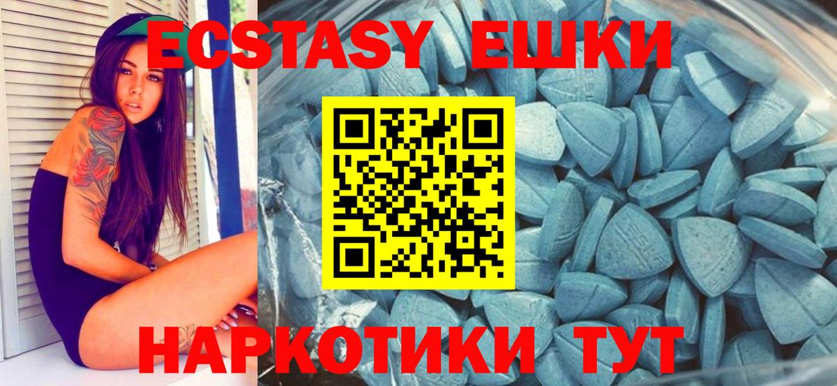 мега сайт  Вход с VPN  ЭКСТАЗИ VHQ  Елец  Ecstasy таблы  ЭКСТАЗИ 