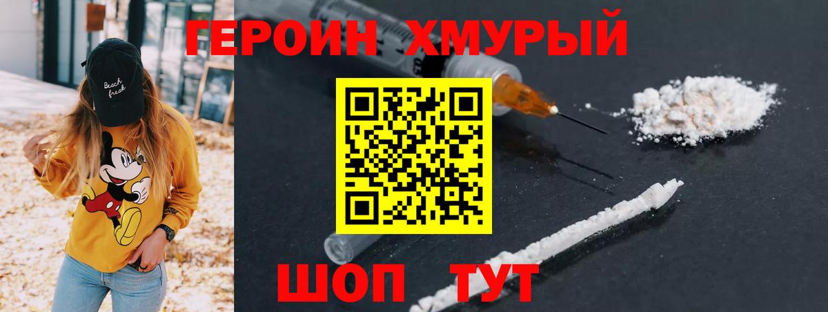 ГЕРОИН  Героин гречка  Вход с VPN  Елец 