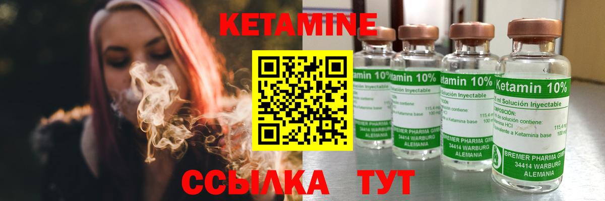 Кетамин VHQ  Кетамин ketamine  Елец  Вход с VPN 