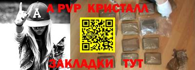 синтетический гашиш Волжск