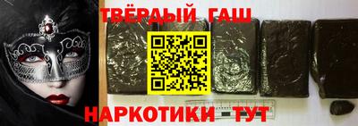 синтетический гашиш Волжск