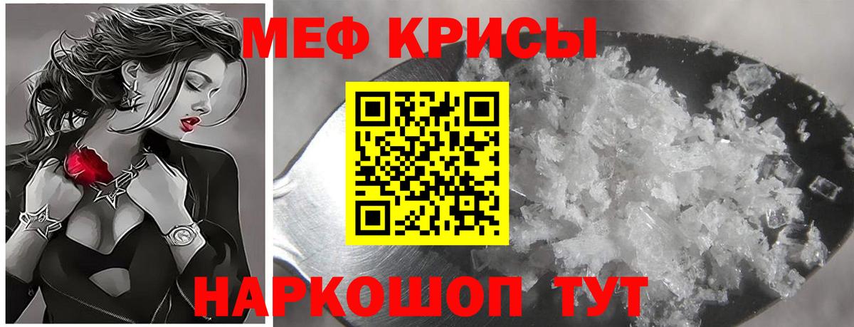 Елец  Меф 4 MMC  Мефедрон мяу мяу  Вход с VPN 