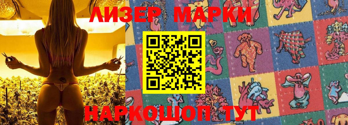 Марки 25I-NBOMe 1,8мг Елец