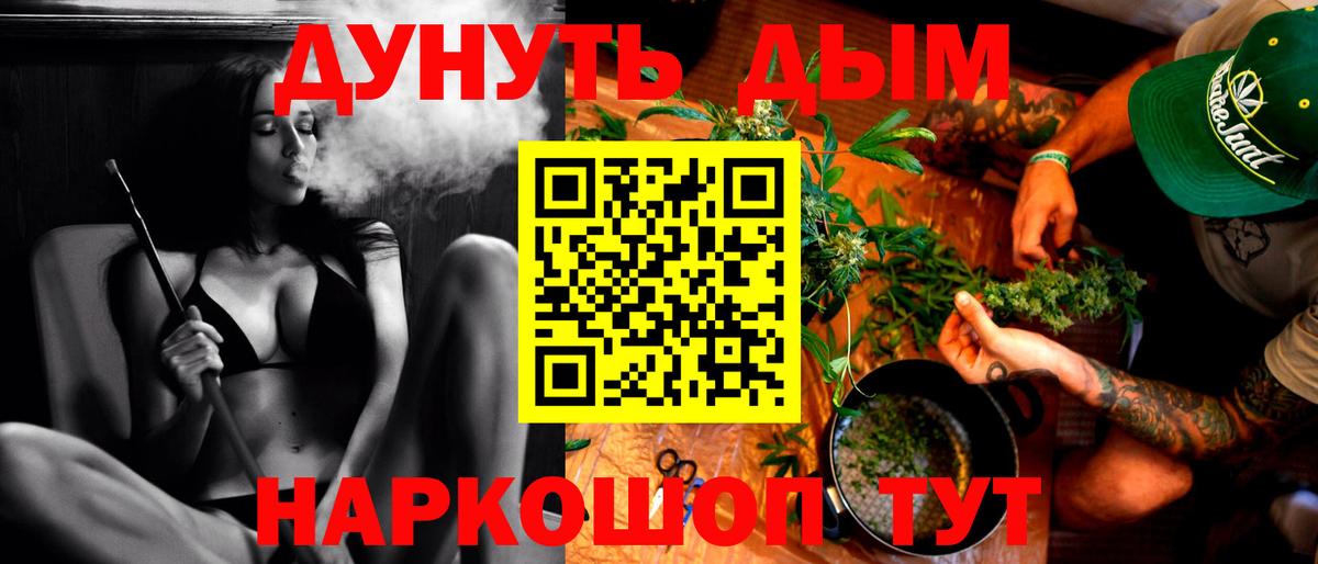 Бошки Шишки Ganja Елец